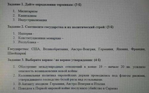 выполнить СОР 8 класс. Все задания.
