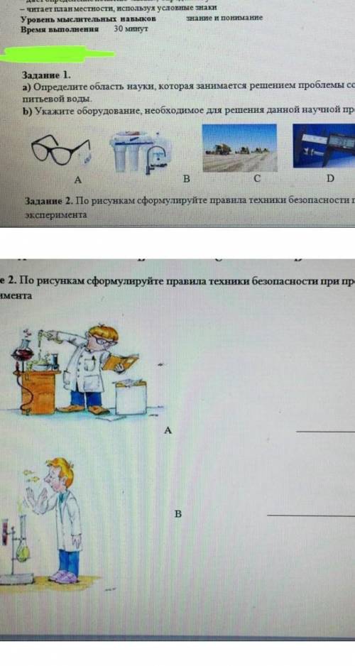 У меня СОР умоляю вторая часть там зайдите ко мне)