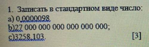 Записать в стандартном виде числа: а) 0.0000098b) 27 000 000 000 000 000 000c) 3258.103