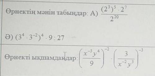 Алгебра бжб 1тоқсан бар маа​