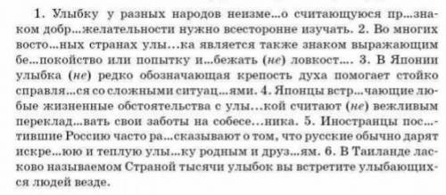 Вставьте пропущенные буквы, раскройте скобки.Определите синтаксическую роль причастных оборотов.