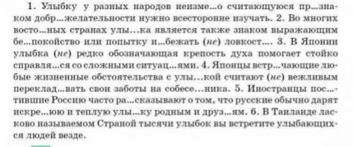 Вставьте пропущенные буквы. раскройте скобки.Определите синтаксическую роль причастных оборотов.