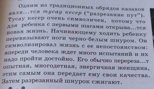 160Б. Назовите средства связи предложений в тексте. Почему именно это предложение начинает текст? Оп