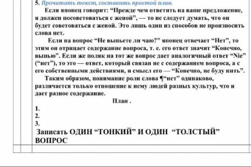 Если японец говорит: “Прежде чем ответить на ваше предложение, я должен посоветоваться с женой”, —
