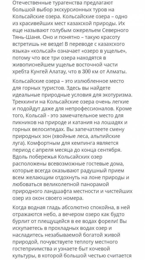Прочитайте текст и определите его стиль 