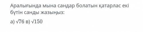 Көмек керек бүгін керек болып тұр