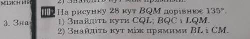 На рисунку 28 Кут BQm доривнюе 135 знайдить Куты CQL BQC LQM