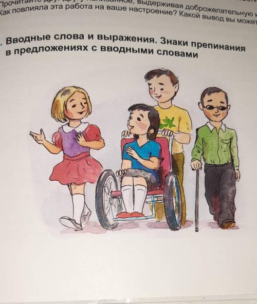 СОСТАВЬТЕ ПЕДЛОЖЕНИЕ ИЗ ЭТОЙ КАРТИНКИ С ВОДНЫМИ СЛОВАМИ.