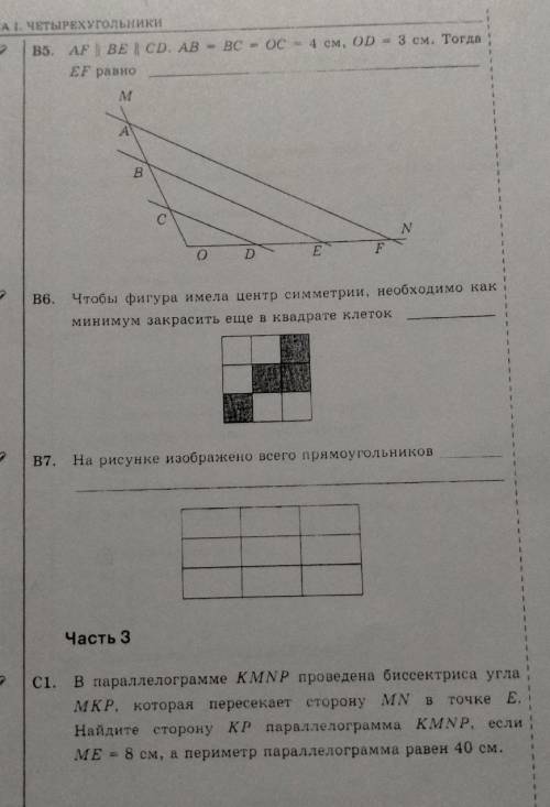 С полным решением и ответом