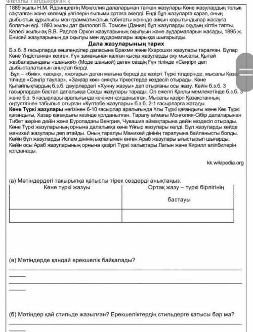 Кім білелед бжб қазақ тілінен