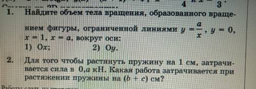 СДЕЛАЙТЕ ВТОРОЙ НОМЕР ТАМ ЧТО-ТО С ФИЗИКОЙ ЕЩЕ СВЯЗАНО
