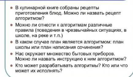 ответить на вопросы всё . 