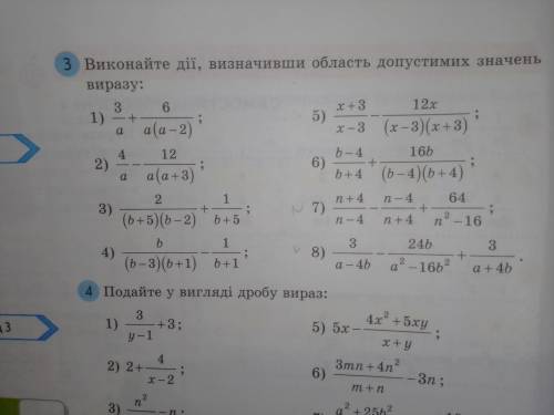 До ть 1-4 Буду рада якщо до