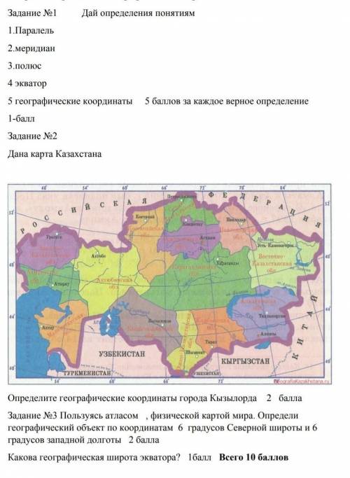 мне с заданием,♡♥︎♡♥︎♡♥︎♡♥︎♡♥︎♡ 《》《》《》《》《》《》《》《》 МНЕ ♡ ♡ ♡ ♡