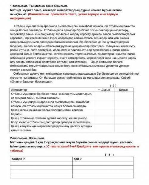 Сделайте это сор 2 задание 1 не надо