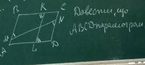 Довести,що ABCD паралелограм