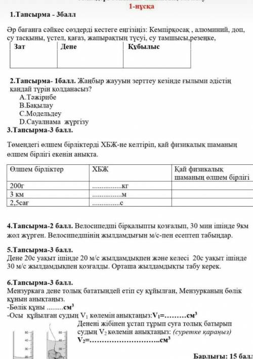 а для тех кто даль правильный ответь ставлю 