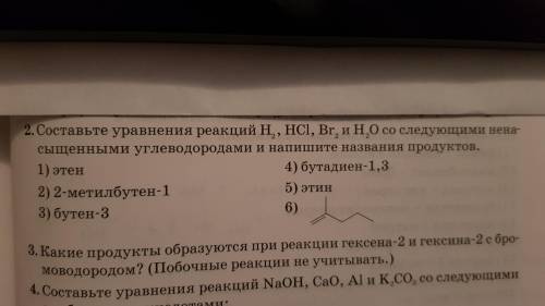 Только номер 2 смотрите фото.