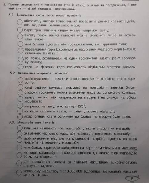 очень клас, на українській мові, будь ласка 