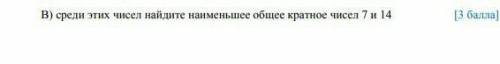 с сор по математике 5 класс​