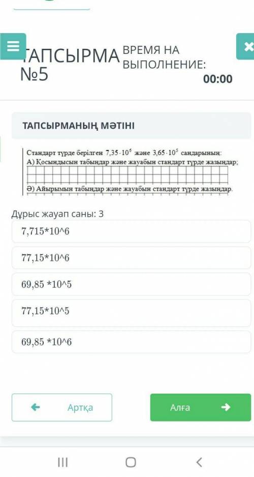 Алгебра билим ленд 7 класс 