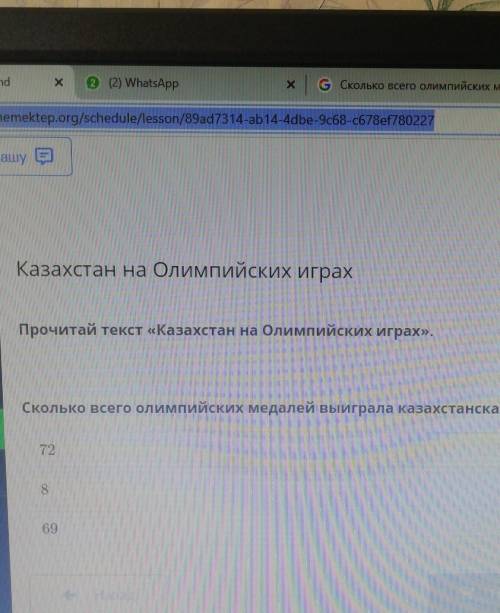 Сколько всего олимпийских медалей выиграла Казахстанская сборна