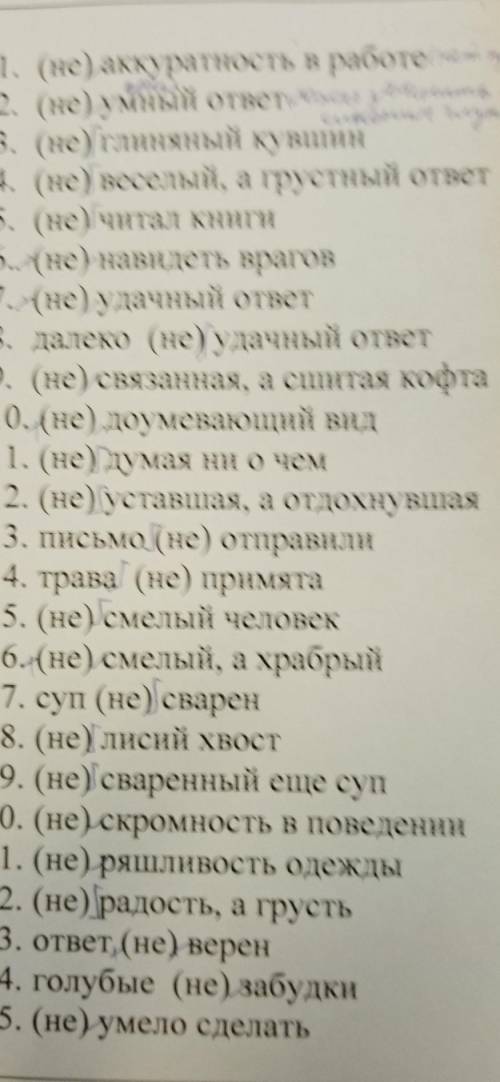 Почему слитно или раздельно объяснение