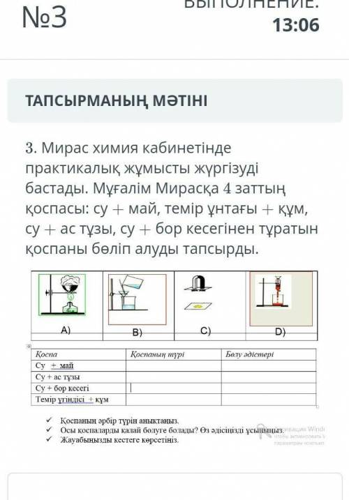 Көмектесіңдерш керек боп тұр