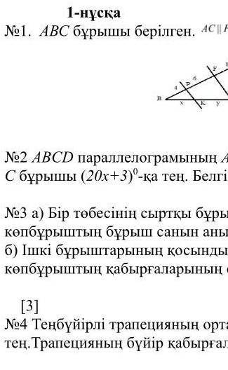 Геометр бжб желп идумитхоисжыисыж жысысысцсцс