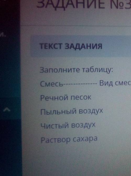 очень очень заполни таблицу смесь вид смеси разделения 