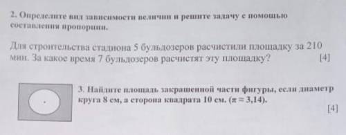 Определите вид зависимости величии и решите задачку с состовления пропорций