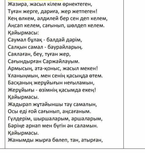 Прочитай стихотворения, и запиши сравнения 