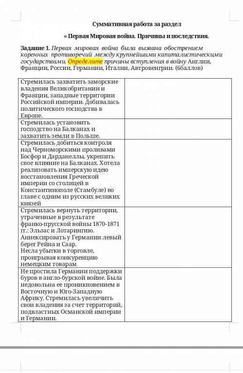 Задание на фото, очень надо) please 