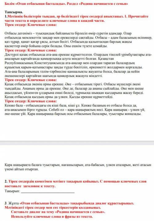 Казахский сор умоляю здать сейчас нужно