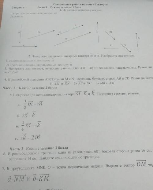 Дайте ответ задача на картинке 