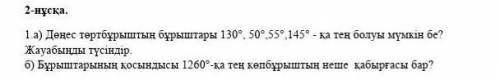 суретімен шығарып беріңіздерші берем бжб 