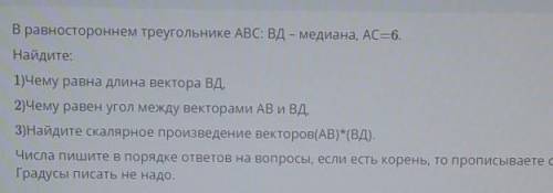 помагите сор по геометрии