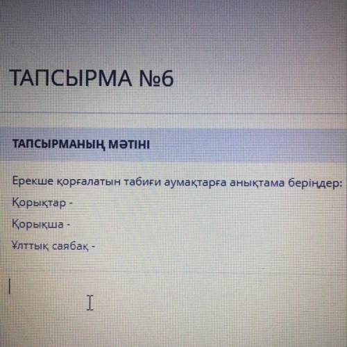 Комектесиниздерши Отинем Казыр керек болып тур