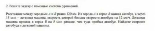 Решите задачу с уравнений