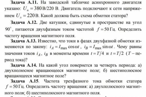 решить задачи с 11-ой, по 15-ую. Очень вас