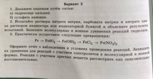 Практическая работа 1 решение экспериментальных задач по теме электролитическая диссоциация