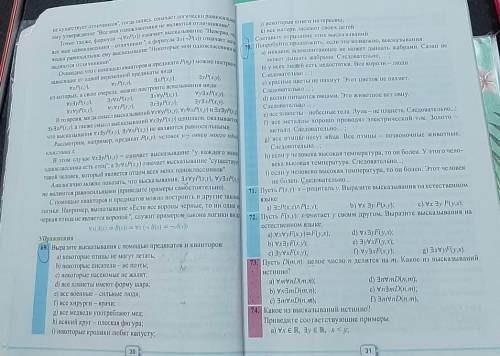 НУЖНО СДЕЛАТЬ НОМЕРА 69, 70.