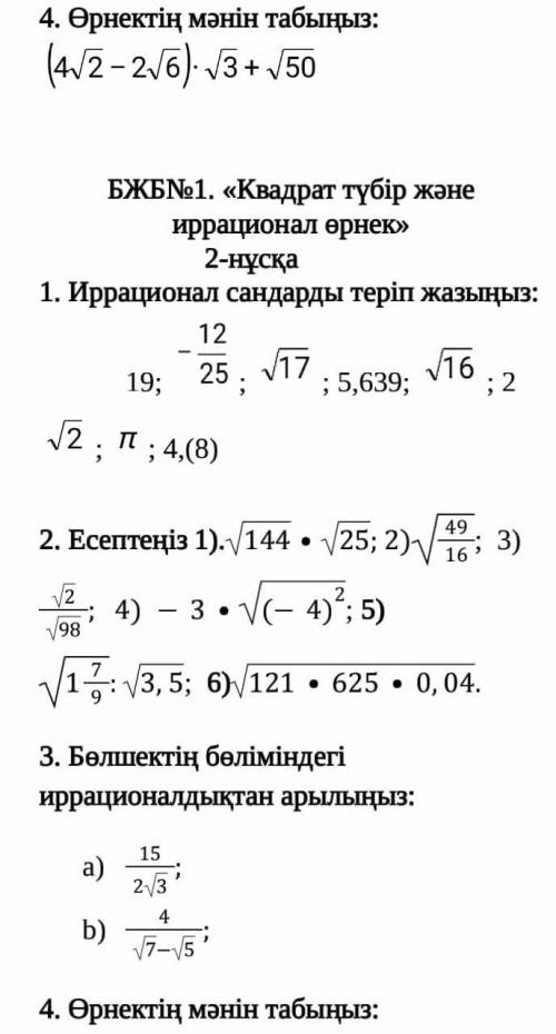 Айтыңдаршы сосын тағы бал берем