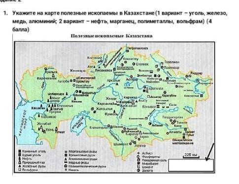 2 вариант найдите на карте очень надо
