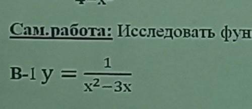 Исследовать функцию и построить график