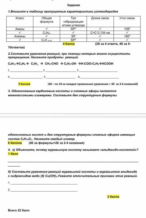 химия,что угодно из этого