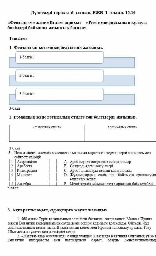 У МЕНЯ СОР БЖБ ДАЙТЕ ОТВЕТЫ НА ЭТИ ВОПРОСЫ