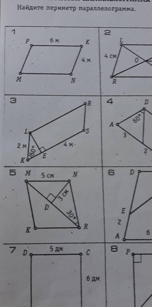 8 класс, геометрия, геометрия