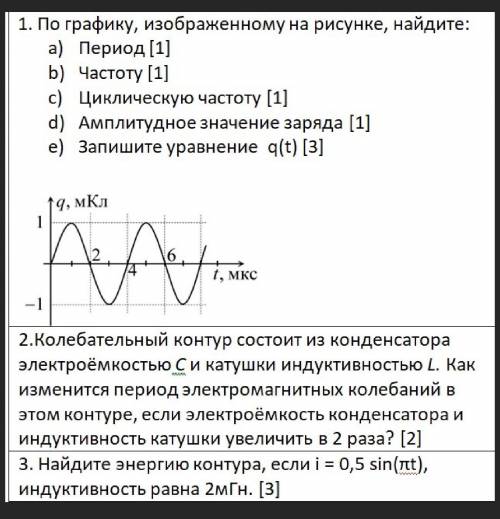 H E L P - ФИЗИКА скоро сейчас