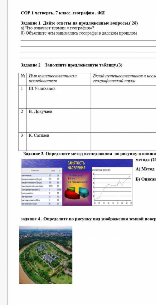 памагите если нету ответа ненадо писать а то Жалобу кину